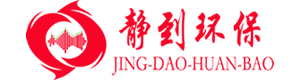 静到环保